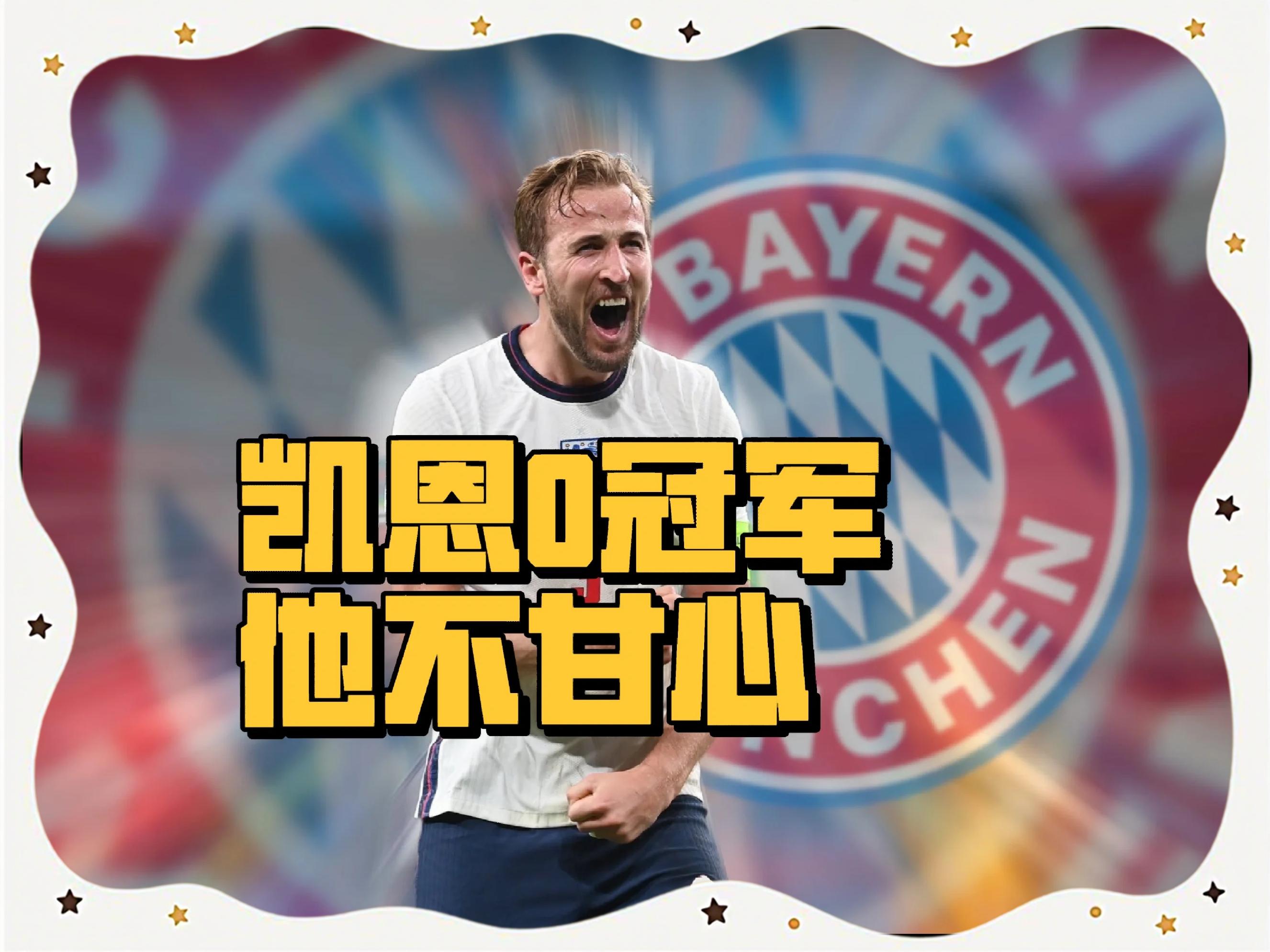 半岛体育注册网址-凯恩巅峰对决，姆巴佩与40激战老鹰分钟，绝杀胜负难料！-半岛体育注册网址