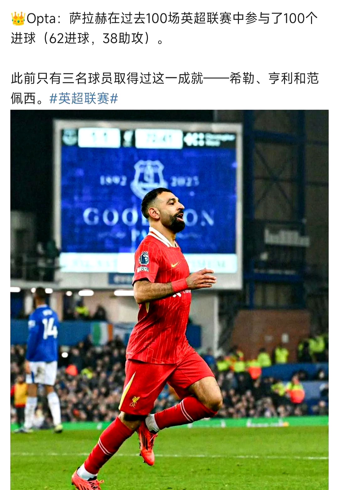 半岛体育注册网址-萨拉赫赛事官方发布突破纪录新规，G2争议不断！-半岛体育注册网址